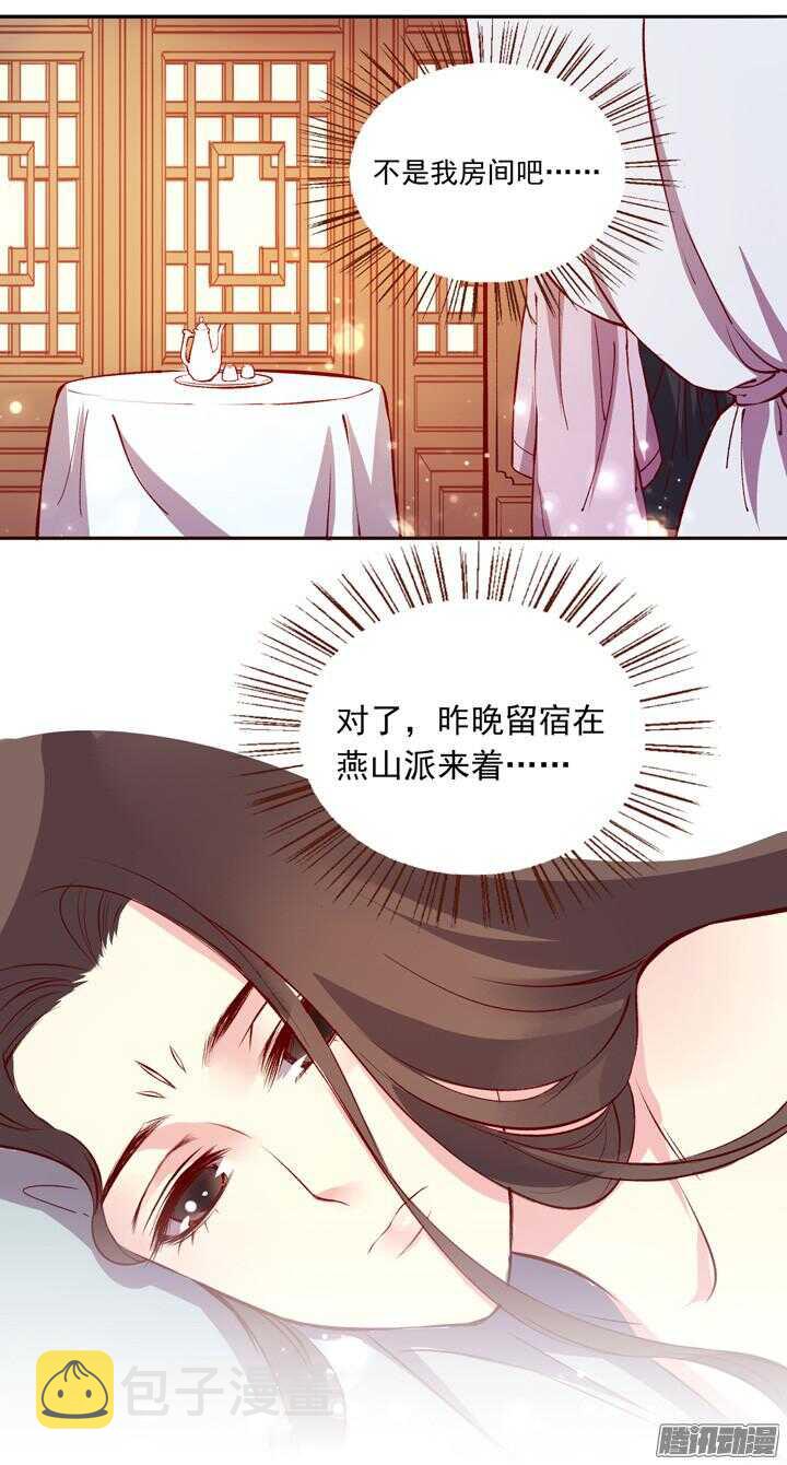 第131话 每次入宫我都在担心你1