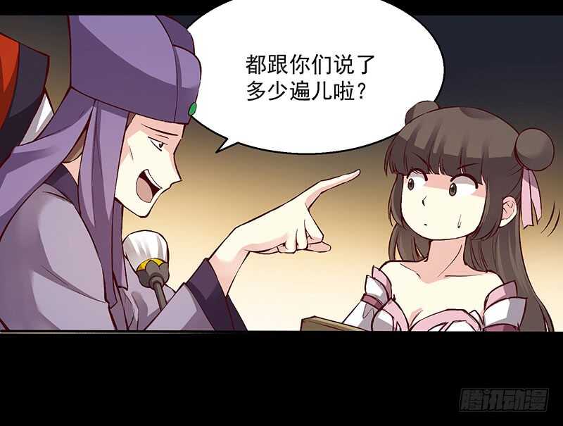 第238话 幻花神功的秘籍！9