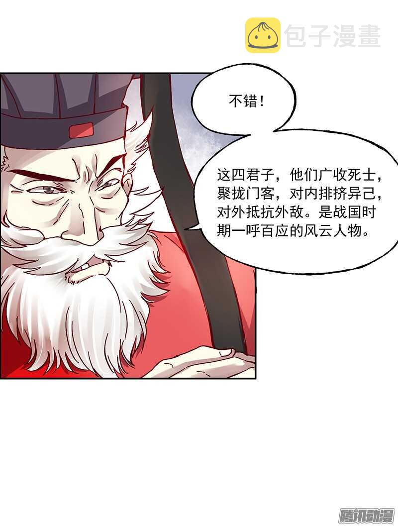 第216话 缘分9