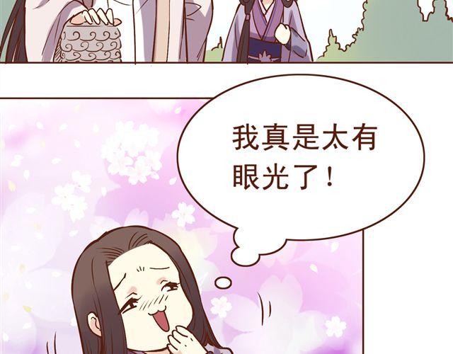 第14话 好想和他打一架~~5