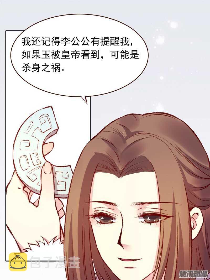 第125话 情侣吵架都是骗人的15
