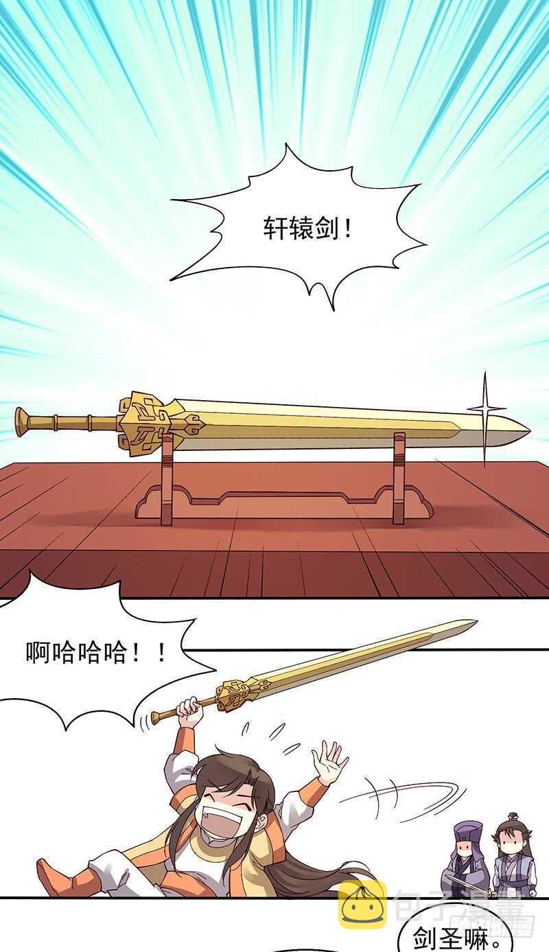 第246话 我的私事你们也要催8