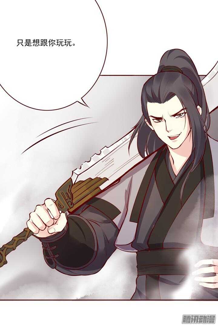 第142话 莫如归就是个神经病！13