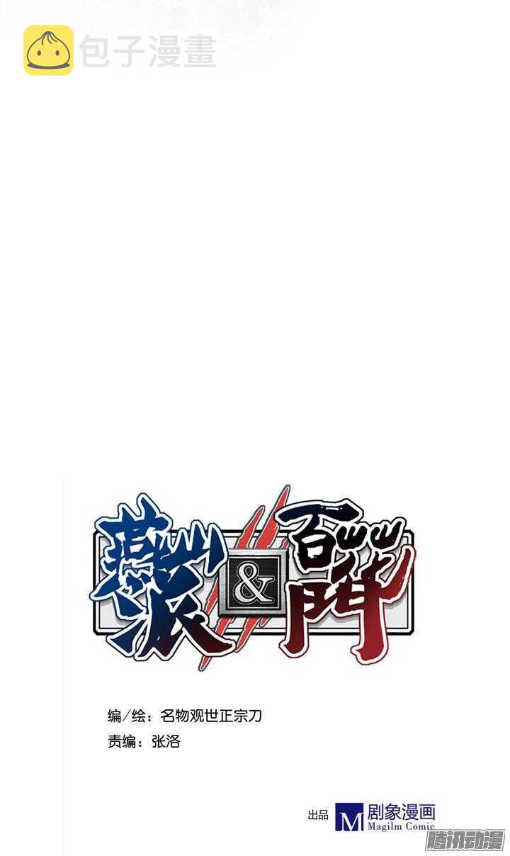 第148话 武功好也是会受伤的2