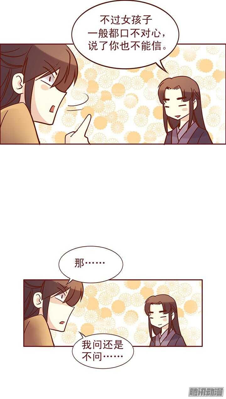第100话 掌门过生日17