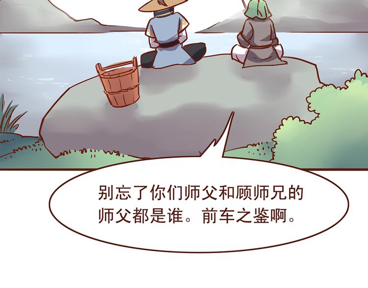 第29话 和睦相处是假象？16