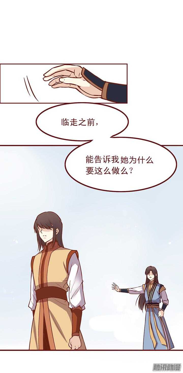 第86话 你杀死了我的夫君？7