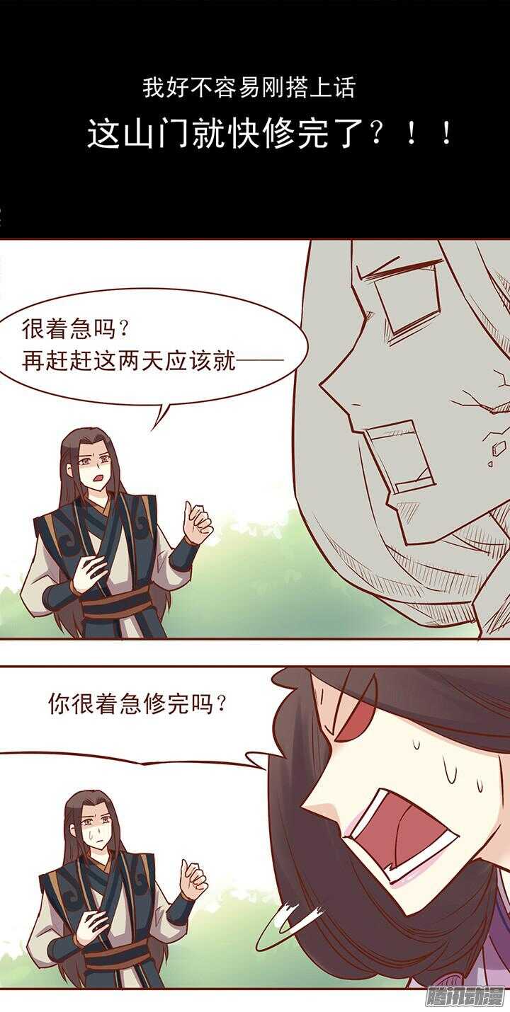 第50话 相爱相杀的师兄二人？4