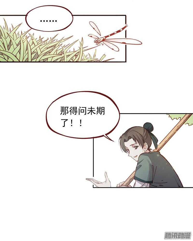 第199话 成亲4
