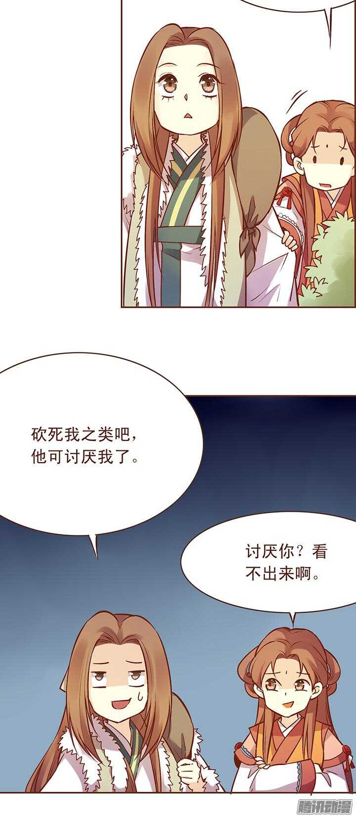 第111-112话 用黄金换玉佩8