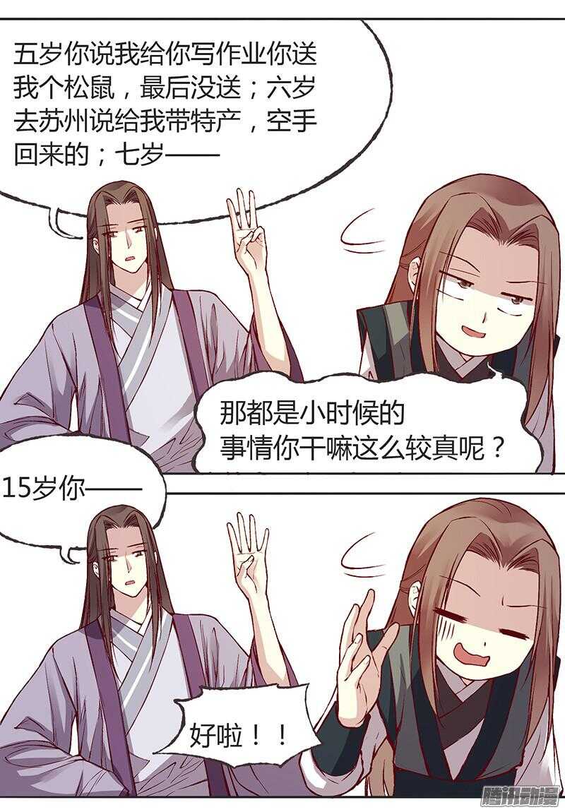第215话 放马过来！8