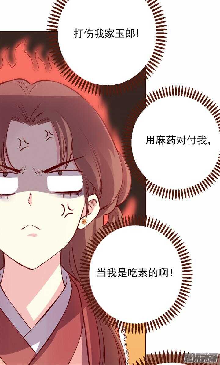 第141话 谁才是代理掌门？！6