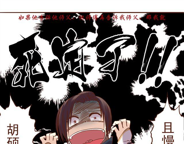 第4~6话 物极必反的选美大赛49