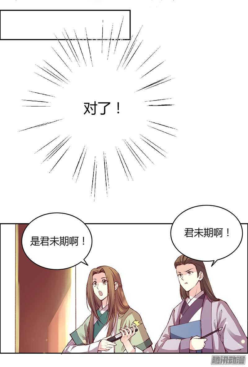 第217话 君子之交7
