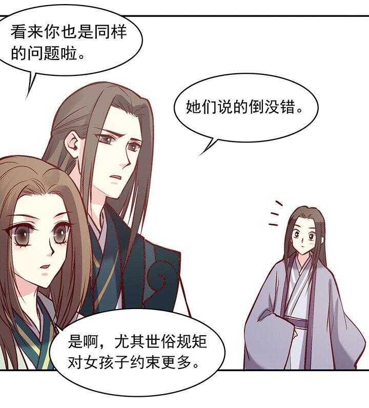 第173话 掌门8