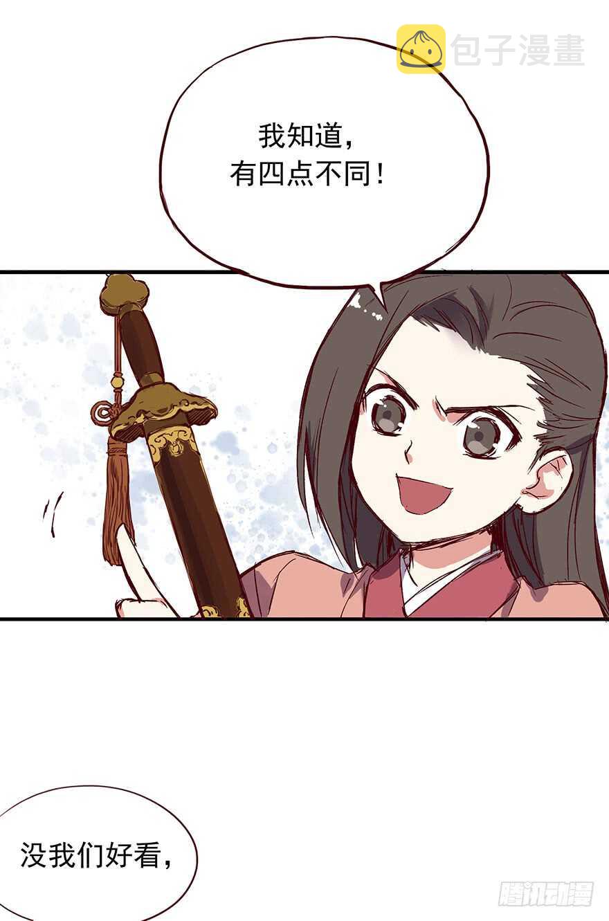 番外12： 男人的不同8