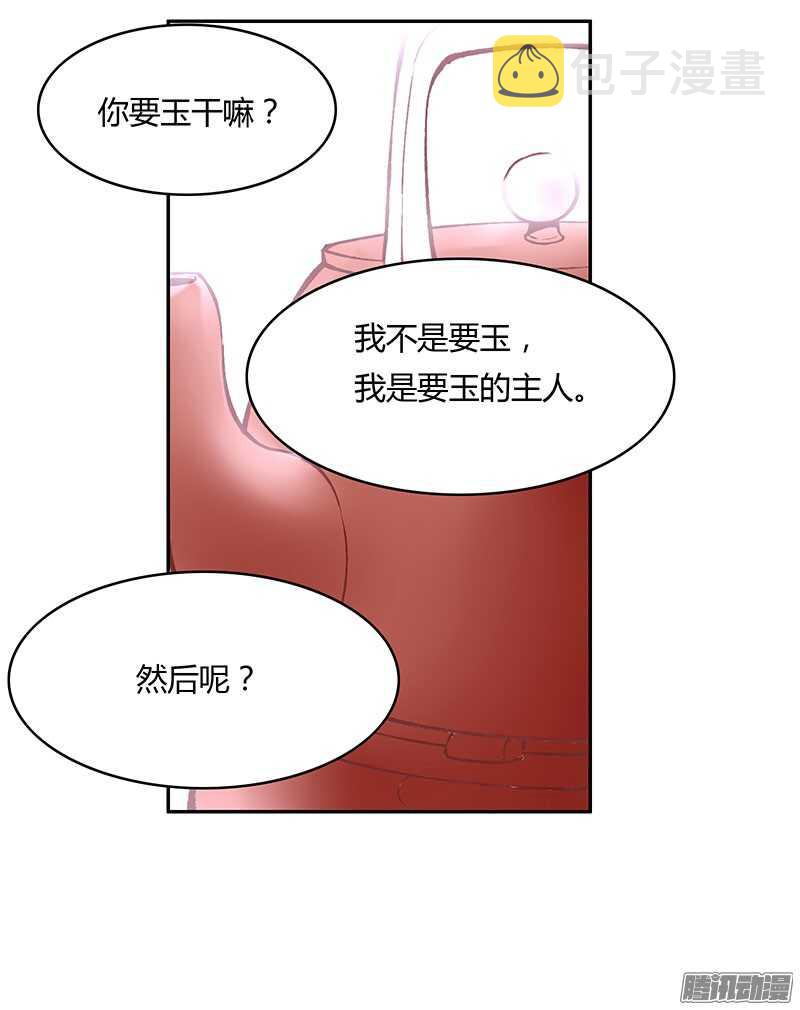 第223话 交往11
