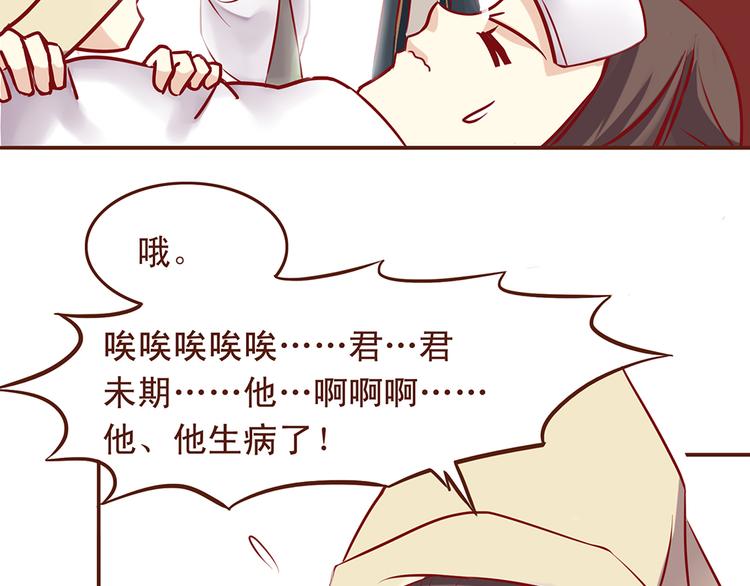 第31话 药到病除的好办法！15