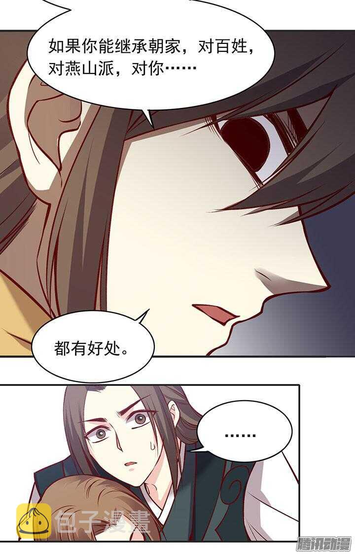 第183话 闹翻20
