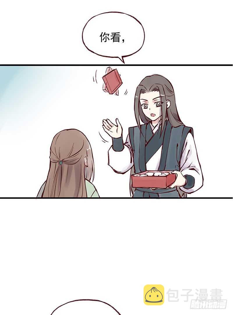 番外3：徒弟小可爱，我带你出去6