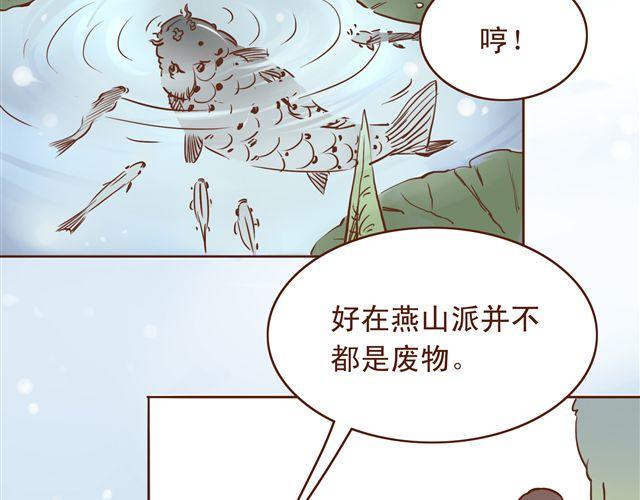 第14话 好想和他打一架~~12