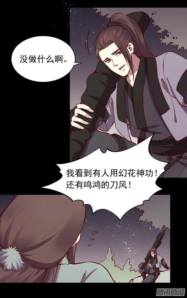 第143话 娘，平时燕山派不是这个画风！19