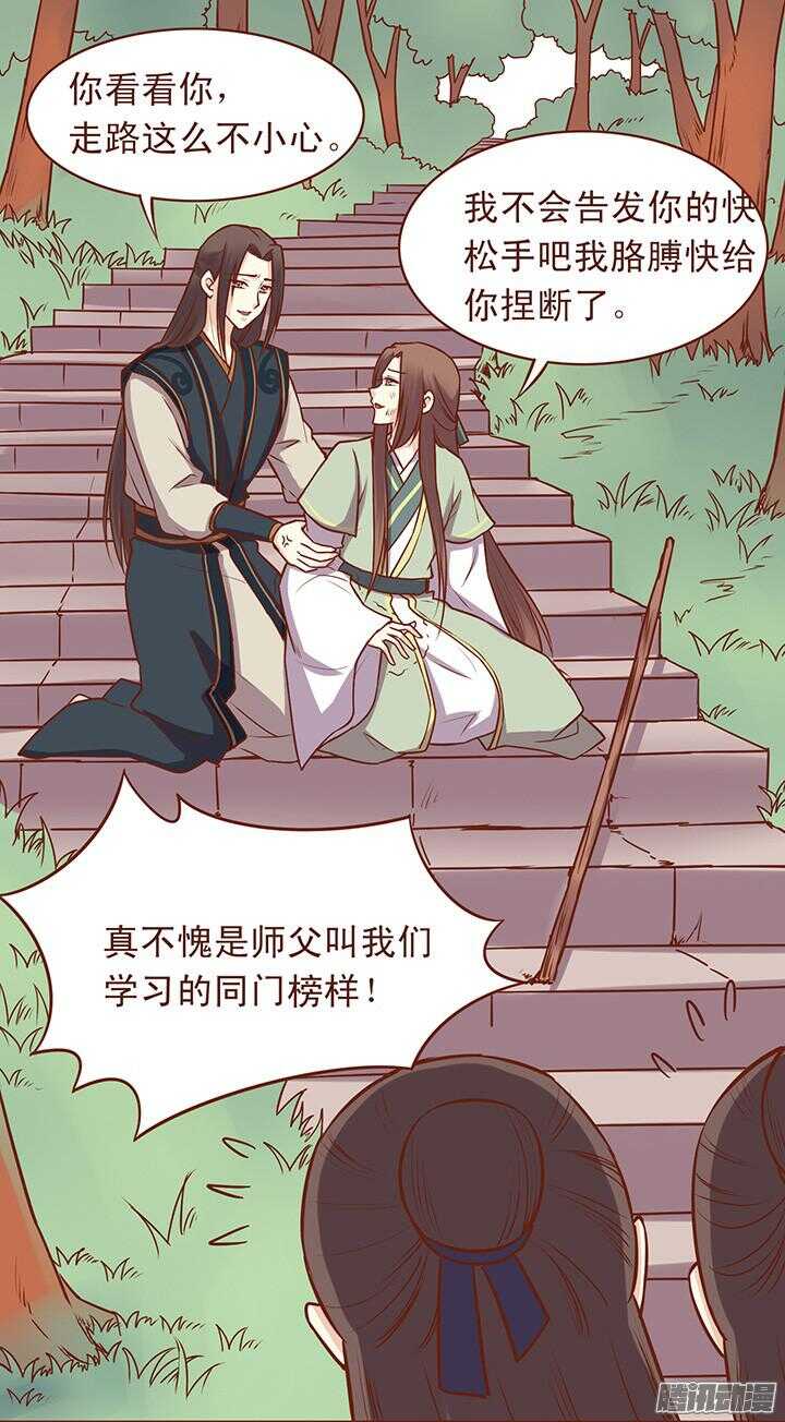 第54话 和一心还是有未来的！7