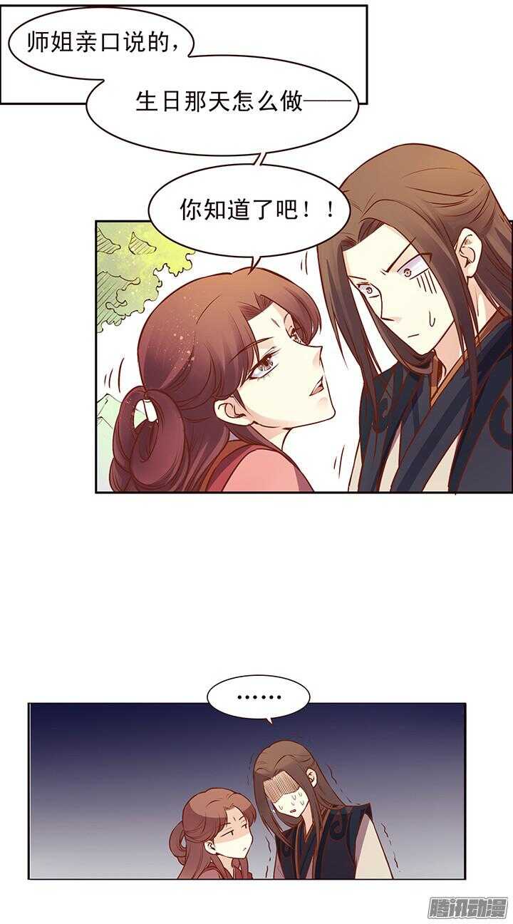 第104话 烧光燕山派？8