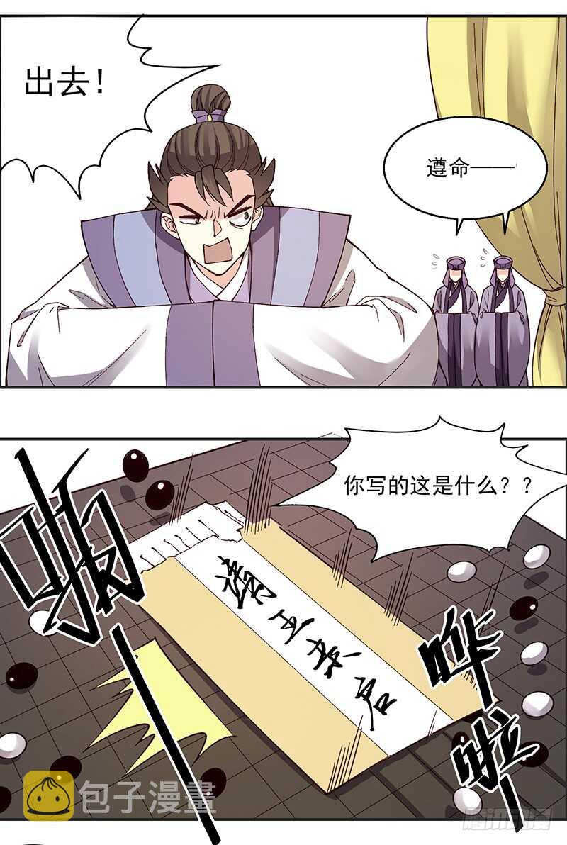第248话 以后我就陪着你好么18