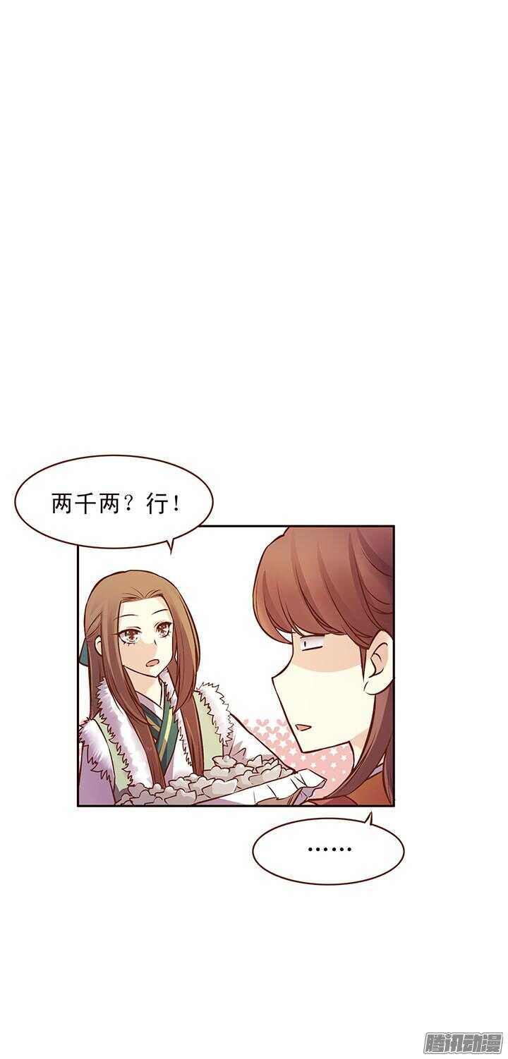 第105话 玉佩有什么秘密？9