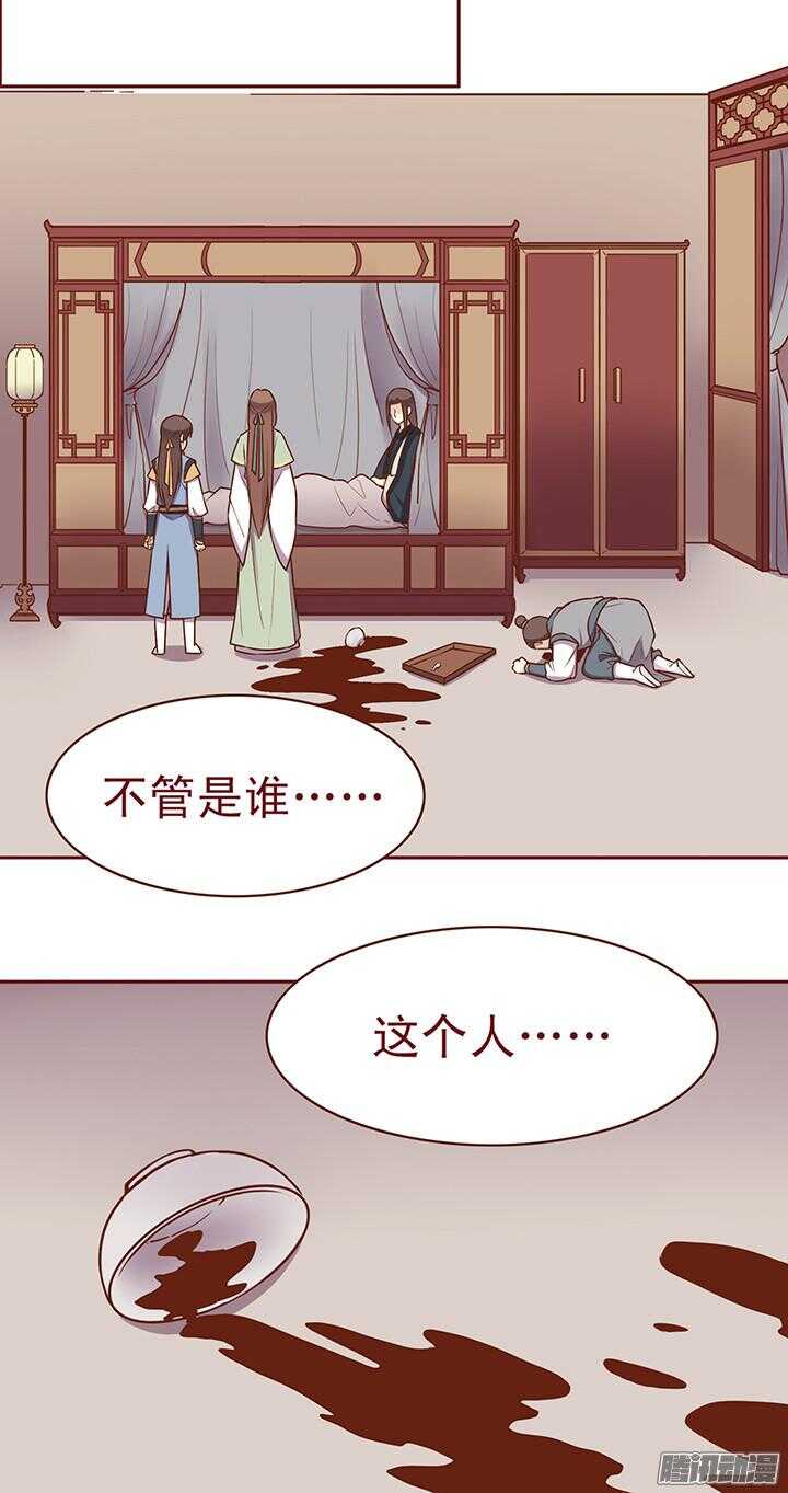 第75话 一定要替师父报仇8