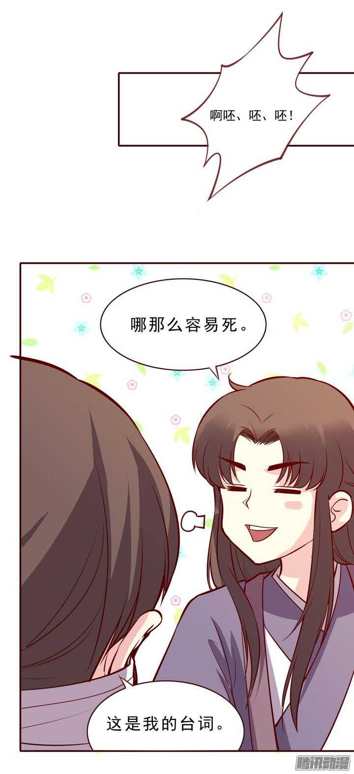 第150话 我这么做都是为了你好！8