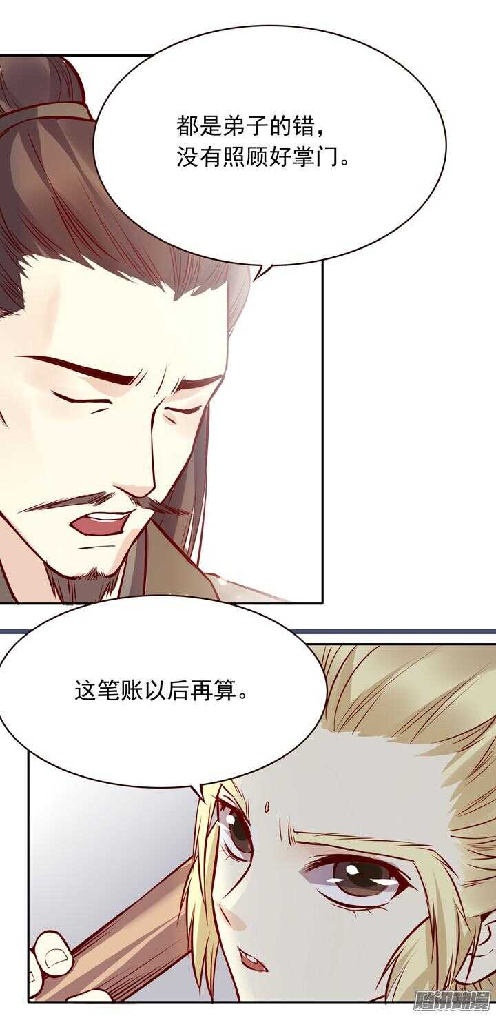 第137话 谁敢欺负我男人！21