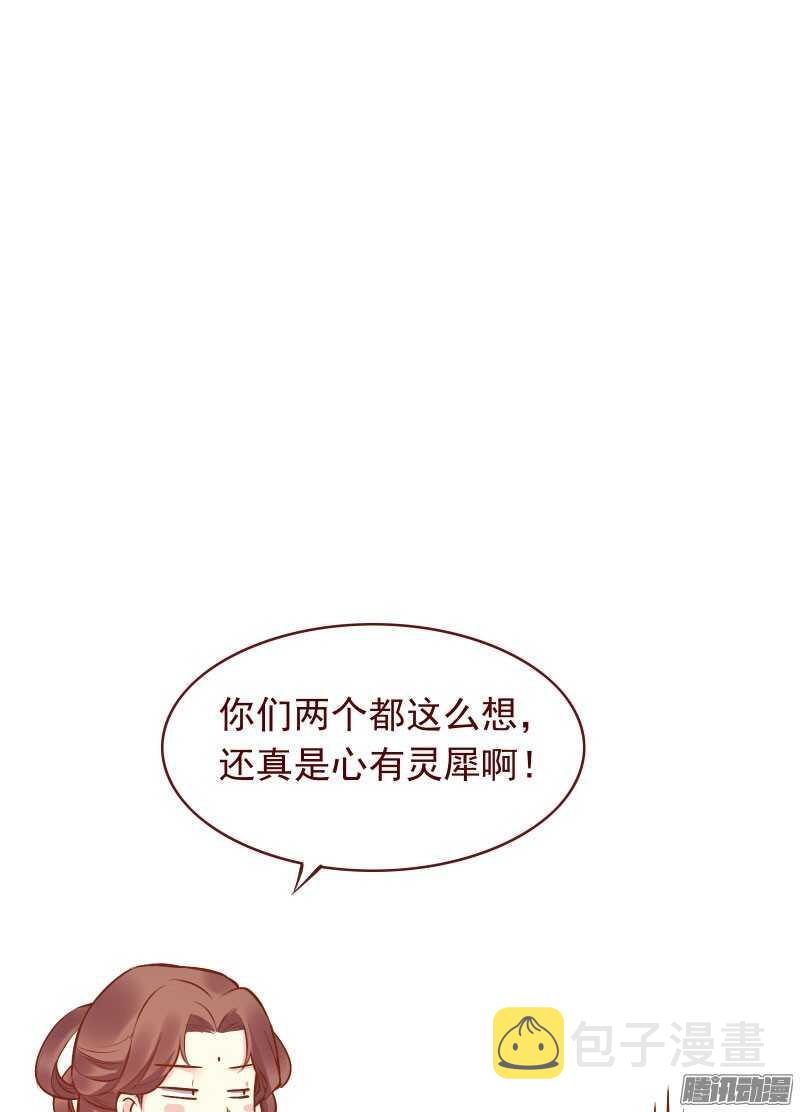 第123话 我男朋友难道喜欢男人？18