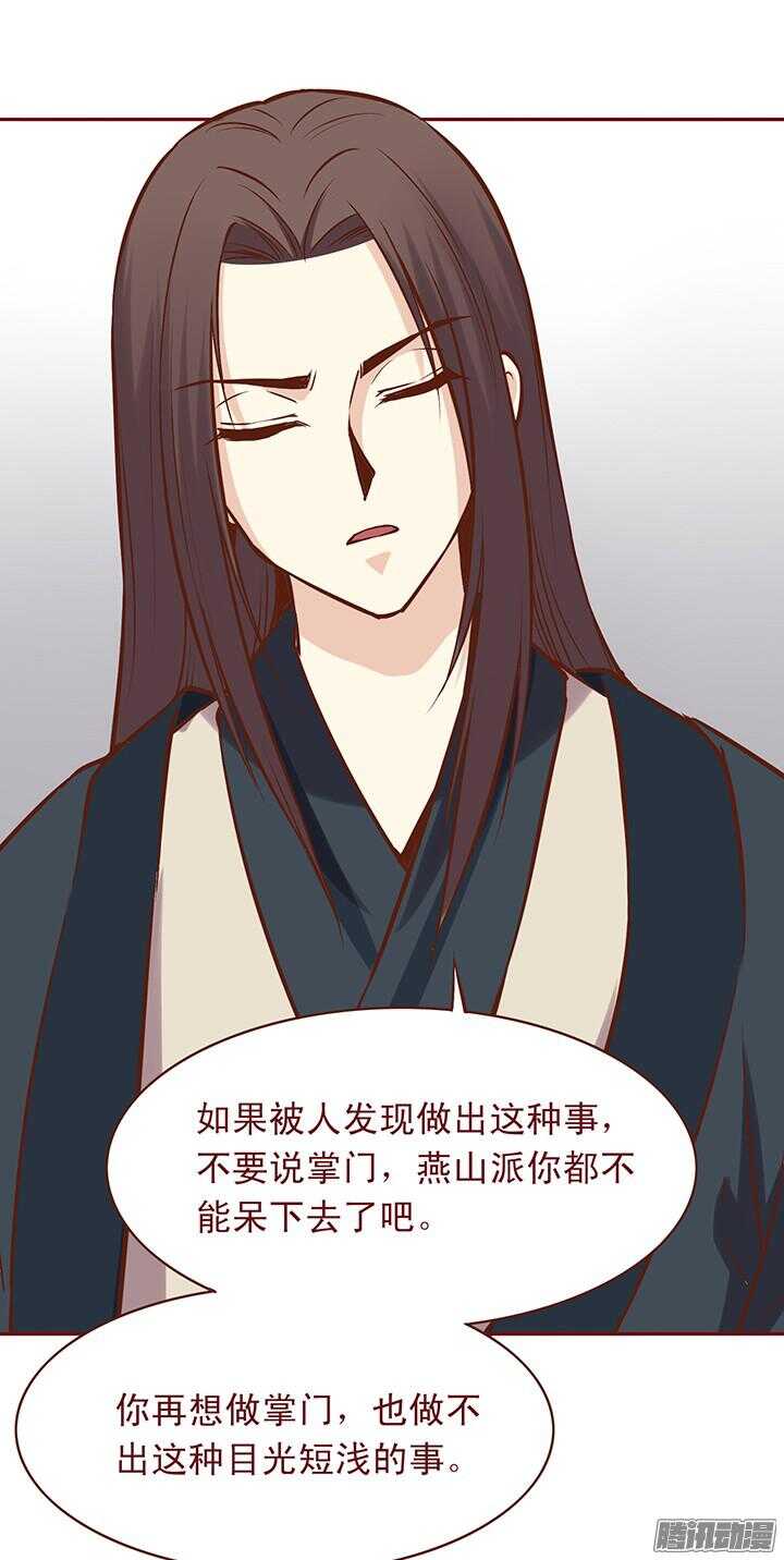 第75话 一定要替师父报仇6