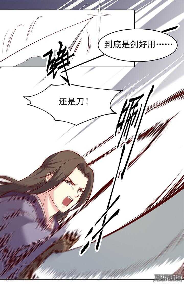第179话 刀和剑11