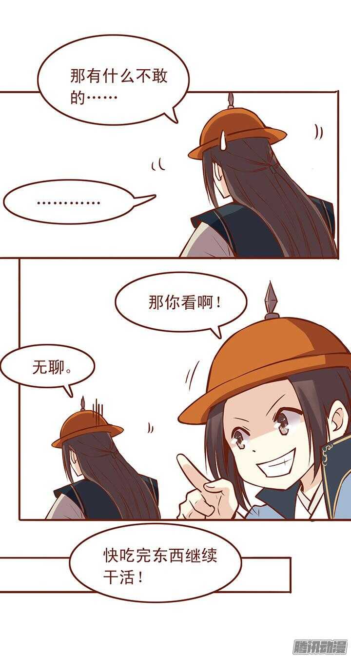 第43话 美女救英雄？6