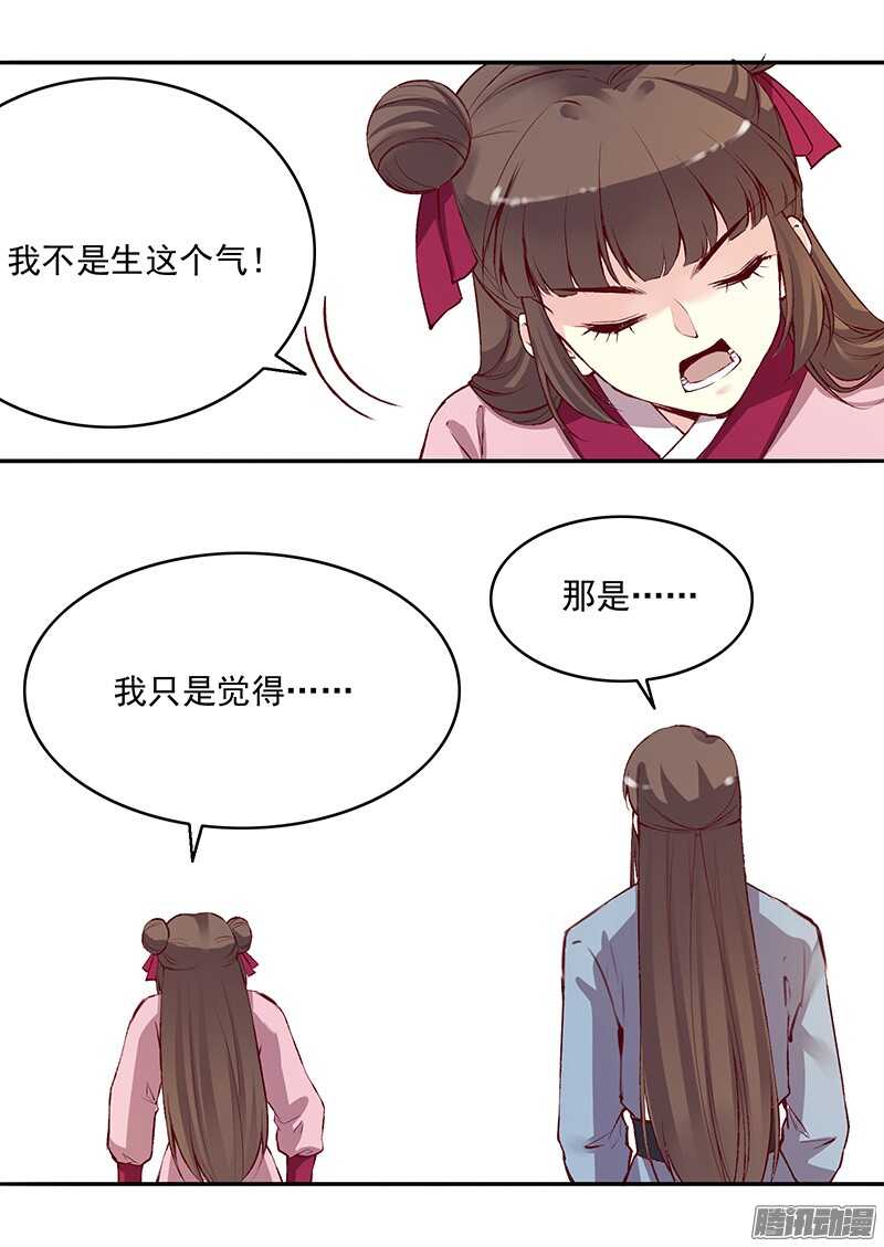 第225话 谈恋爱的方法12