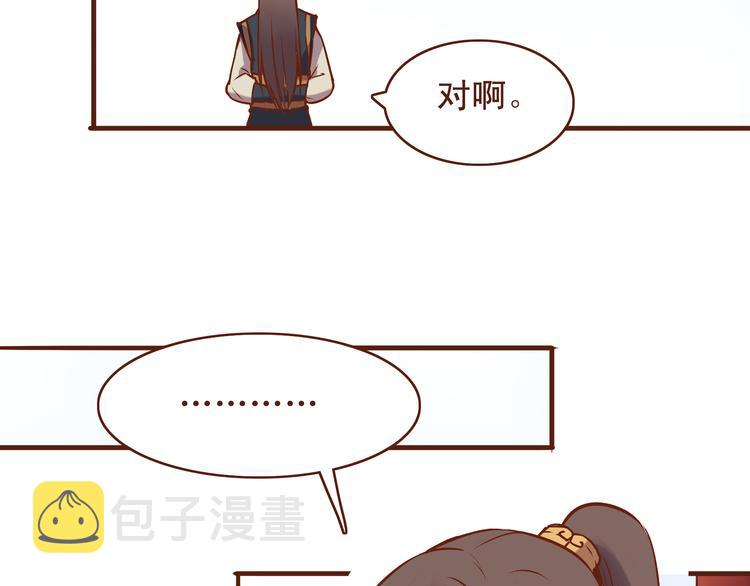第18话 第三届燕山派掌门评选13