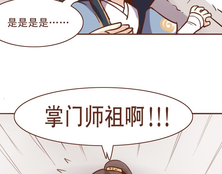 第17话 老子是羽成仙20