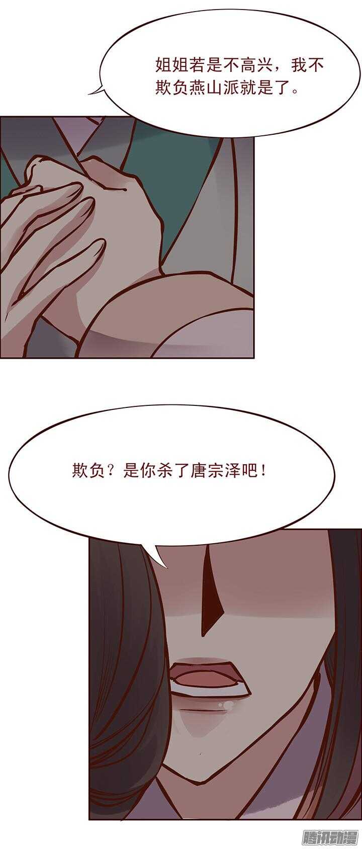 第89话 跟一心表白吧18