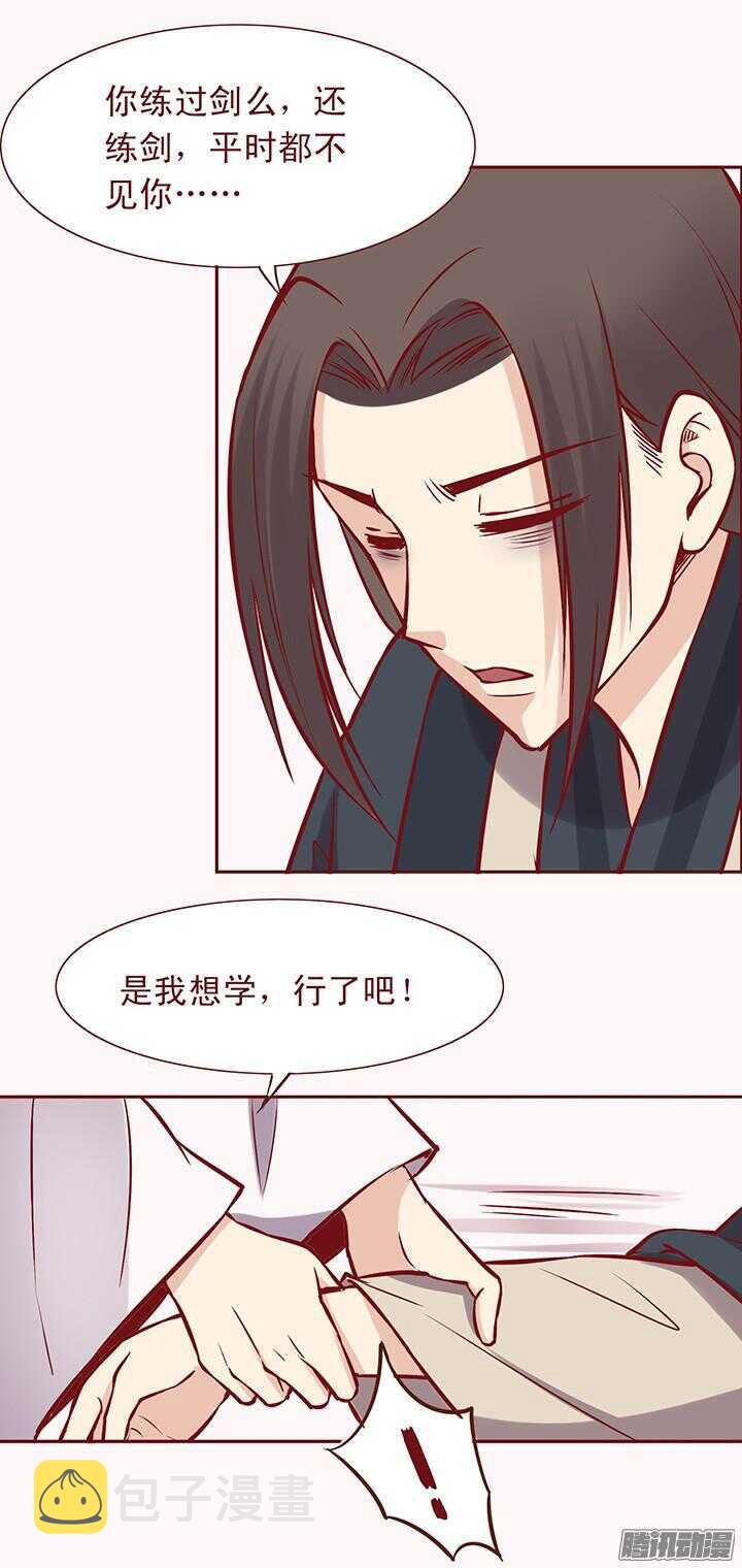 第72话 师父出事了？12