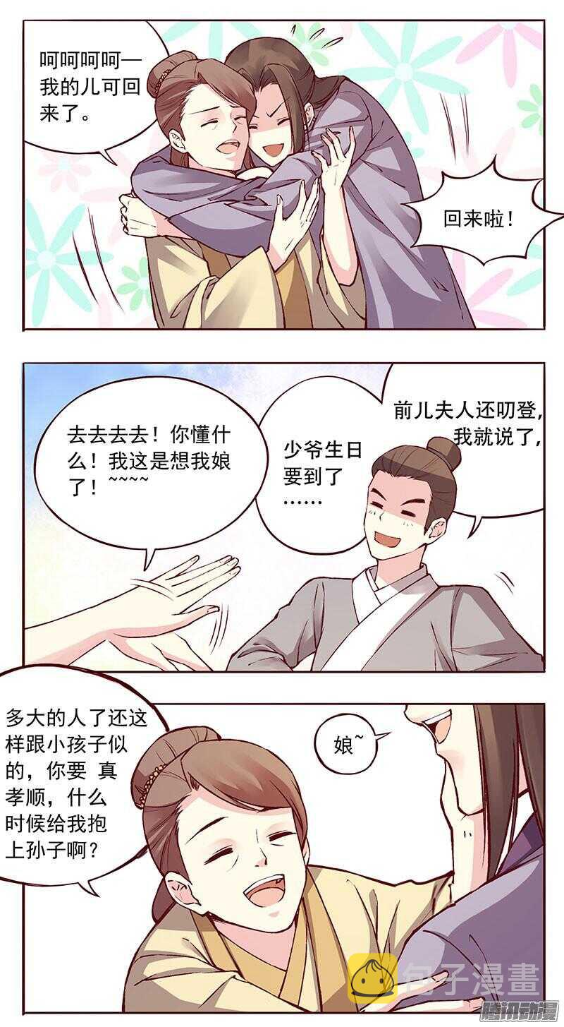第213话 生日宴14