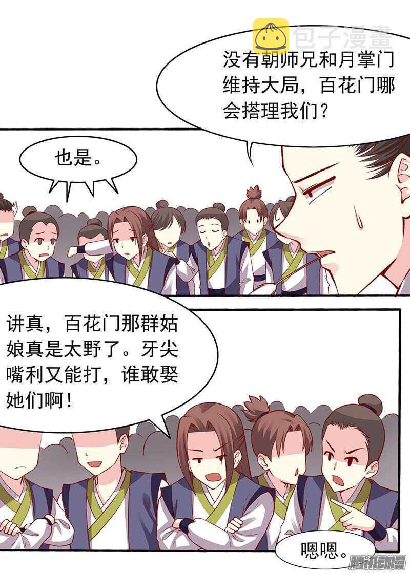 第198话 闭关11