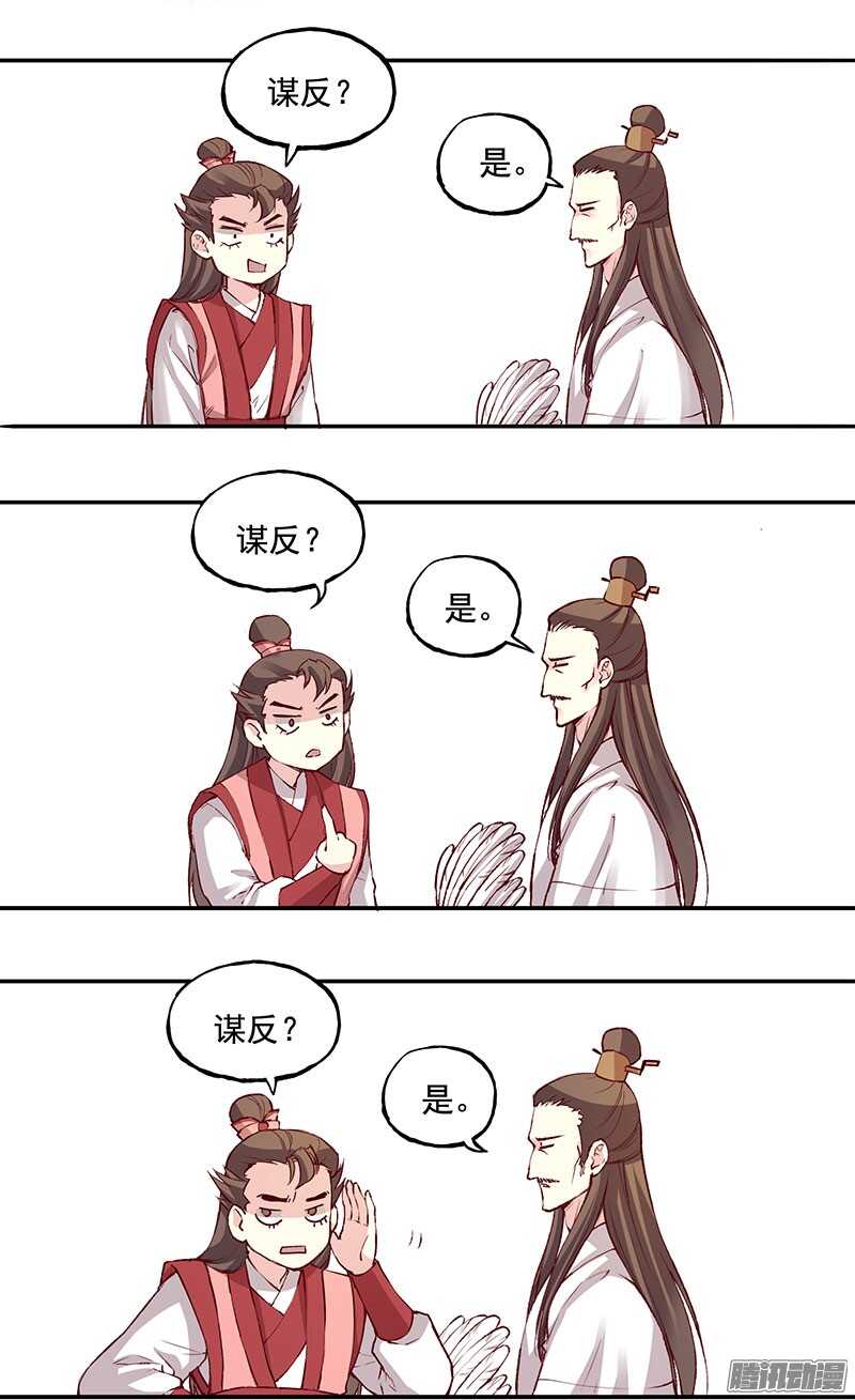 第219话 皇位10