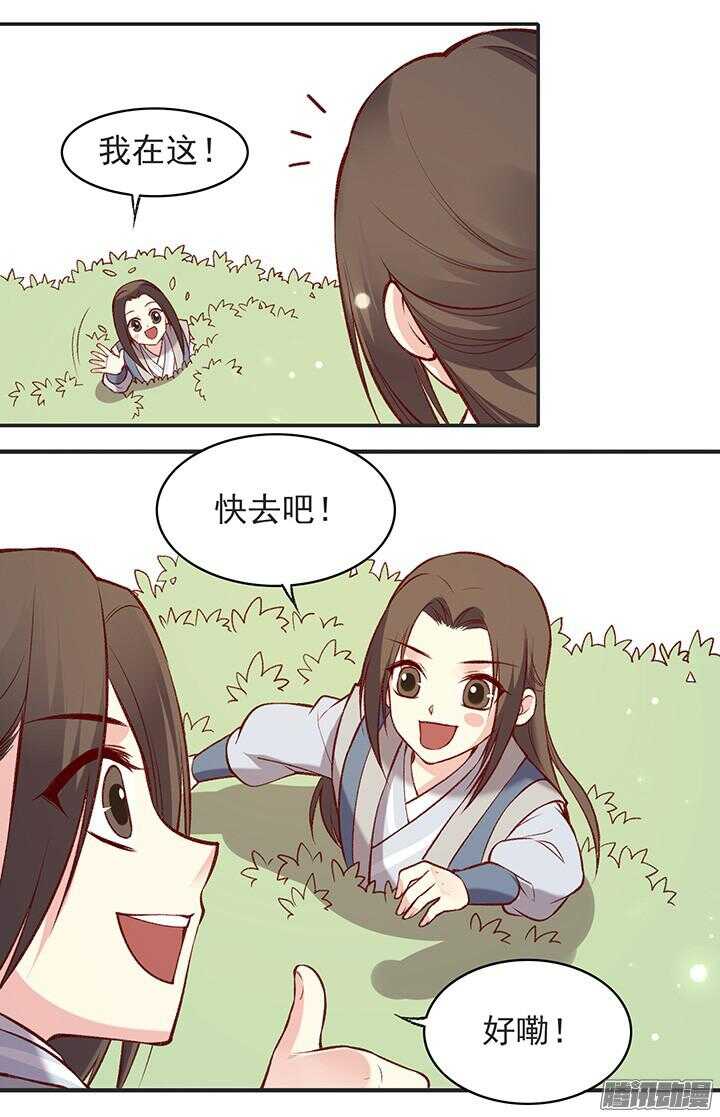第178话 正太最高！2