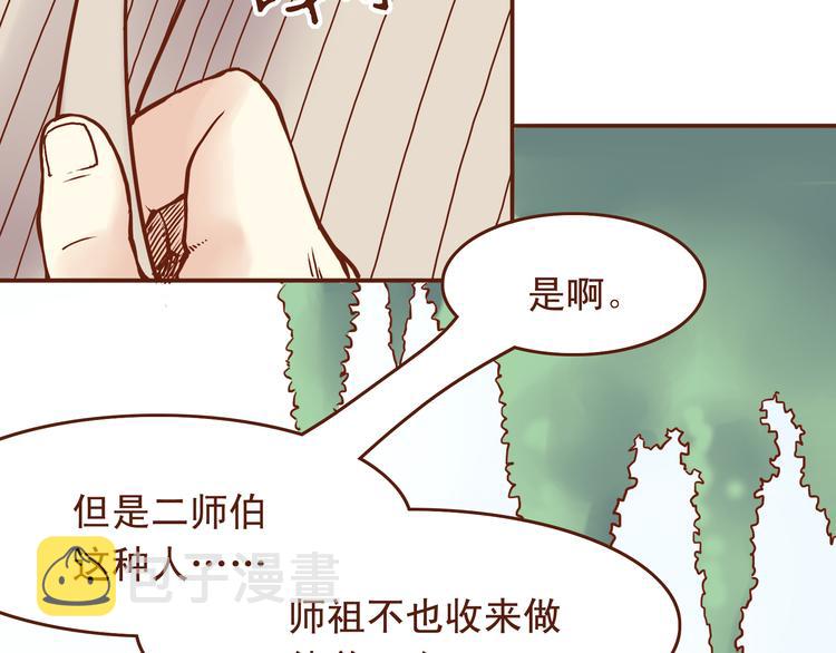 第19话 师傅输定了9