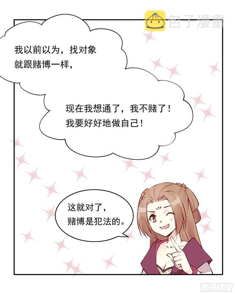 第228话 活动一下吧~28