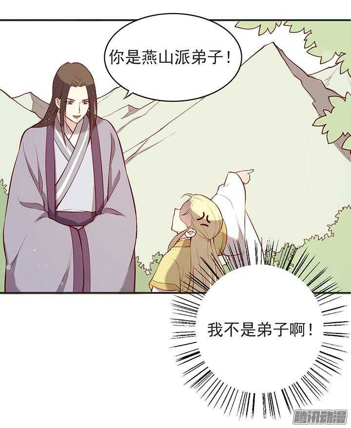 第186话 他是掌门？！2