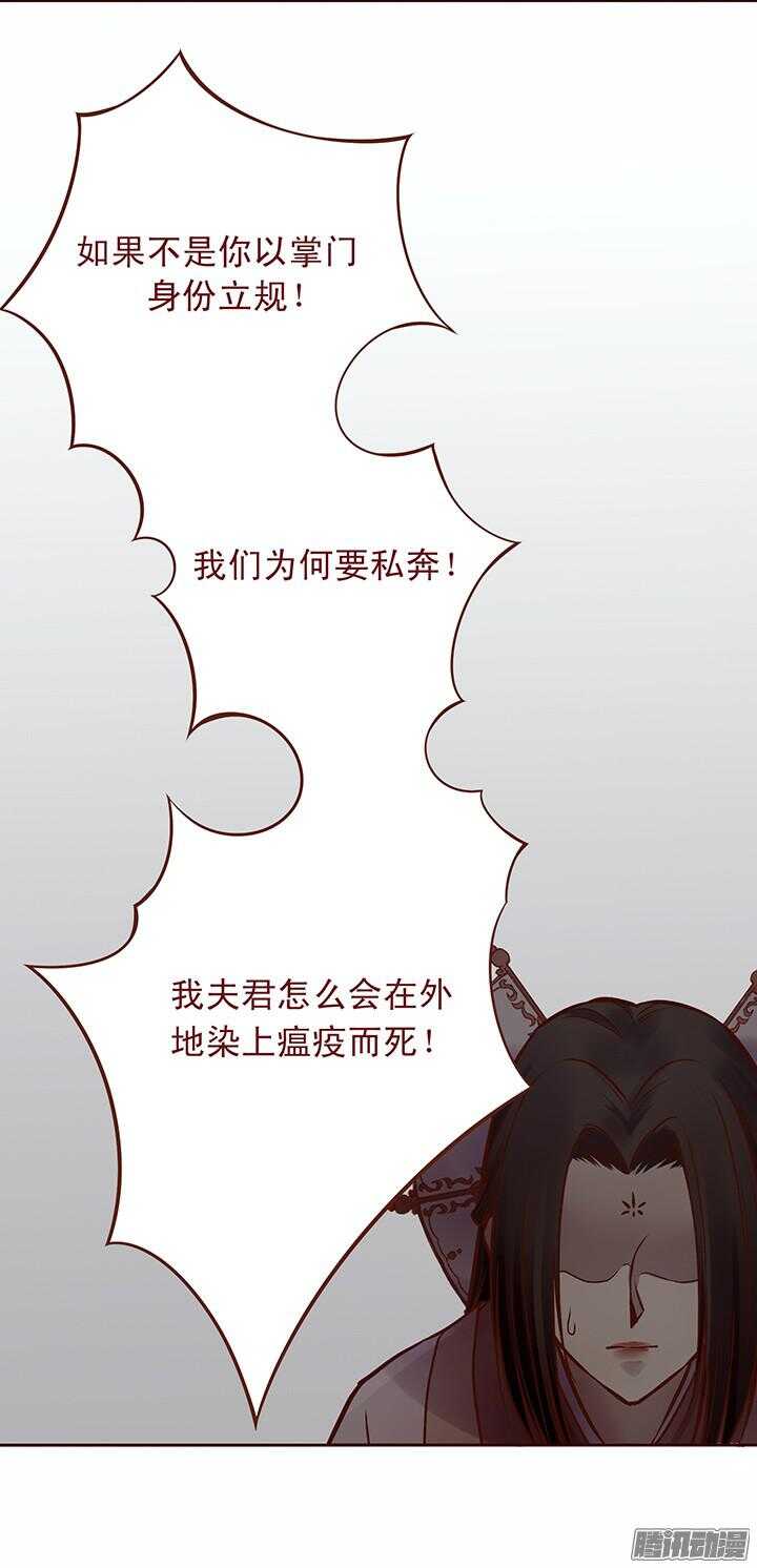 第90话 两派掌门第一次会晤3